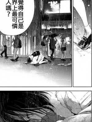 藤原ハル「夜を泳ぐ魚たちは」繁體中文精翻_28