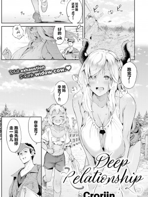 [Croriin]ヤリこみサーガ〜異世界性活記〜[无修正]_004