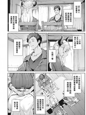 [Croriin]ヤリこみサーガ〜異世界性活記〜[无修正]_009