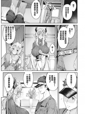 [Croriin]ヤリこみサーガ〜異世界性活記〜[无修正]_010