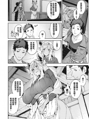 [Croriin]ヤリこみサーガ〜異世界性活記〜[无修正]_013