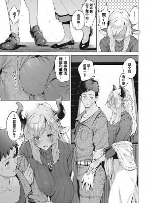 [Croriin]ヤリこみサーガ〜異世界性活記〜[无修正]_014