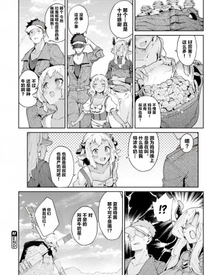 [Croriin]ヤリこみサーガ〜異世界性活記〜[无修正]_027