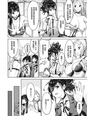 [Croriin]ヤリこみサーガ〜異世界性活記〜[无修正]_029