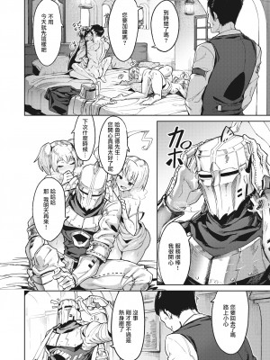 [Croriin]ヤリこみサーガ〜異世界性活記〜[无修正]_031