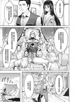 [Croriin]ヤリこみサーガ〜異世界性活記〜[无修正]_032