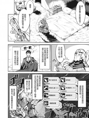 [Croriin]ヤリこみサーガ〜異世界性活記〜[无修正]_033