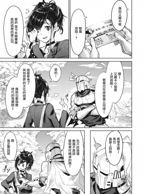 [Croriin]ヤリこみサーガ〜異世界性活記〜[无修正]_036