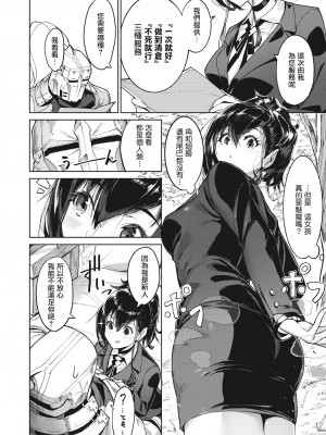 [Croriin]ヤリこみサーガ〜異世界性活記〜[无修正]_037