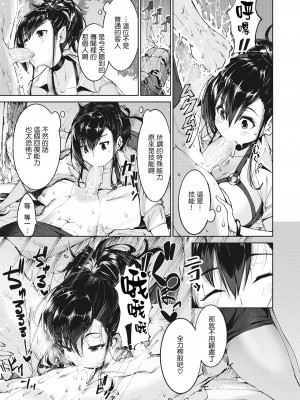 [Croriin]ヤリこみサーガ〜異世界性活記〜[无修正]_042