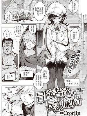 [Croriin]ヤリこみサーガ〜異世界性活記〜[无修正]_054