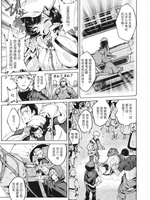 [Croriin]ヤリこみサーガ〜異世界性活記〜[无修正]_056