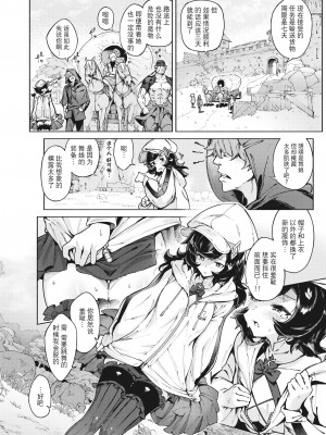 [Croriin]ヤリこみサーガ〜異世界性活記〜[无修正]_057