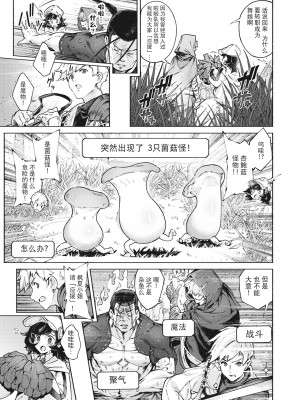[Croriin]ヤリこみサーガ〜異世界性活記〜[无修正]_058