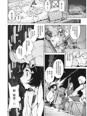 [Croriin]ヤリこみサーガ〜異世界性活記〜[无修正]_061