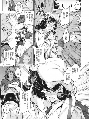 [Croriin]ヤリこみサーガ〜異世界性活記〜[无修正]_062