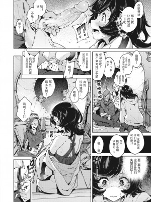 [Croriin]ヤリこみサーガ〜異世界性活記〜[无修正]_063