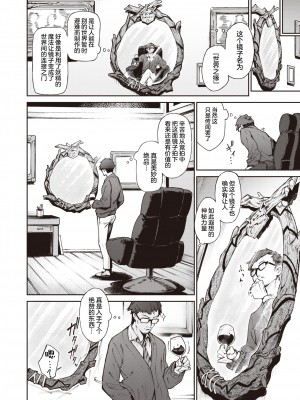 [Croriin]ヤリこみサーガ〜異世界性活記〜[无修正]_079