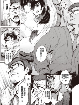 [Croriin]ヤリこみサーガ〜異世界性活記〜[无修正]_080