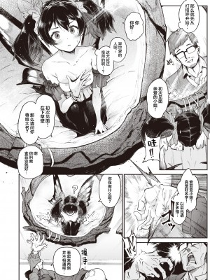 [Croriin]ヤリこみサーガ〜異世界性活記〜[无修正]_081
