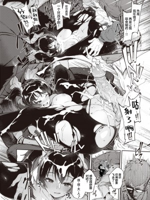 [Croriin]ヤリこみサーガ〜異世界性活記〜[无修正]_097