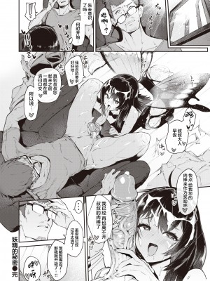 [Croriin]ヤリこみサーガ〜異世界性活記〜[无修正]_101