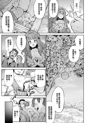 [Croriin]ヤリこみサーガ〜異世界性活記〜[无修正]_108