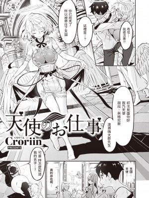 [Croriin]ヤリこみサーガ〜異世界性活記〜[无修正]_128