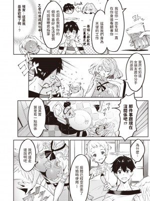 [Croriin]ヤリこみサーガ〜異世界性活記〜[无修正]_129