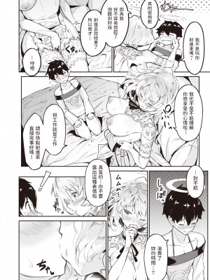 [Croriin]ヤリこみサーガ〜異世界性活記〜[无修正]_139