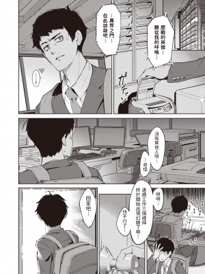 [Croriin]ヤリこみサーガ〜異世界性活記〜[无修正]_149