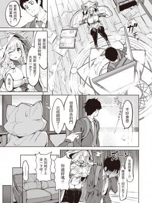 [Croriin]ヤリこみサーガ〜異世界性活記〜[无修正]_150