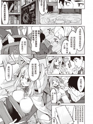 [Croriin]ヤリこみサーガ〜異世界性活記〜[无修正]_152