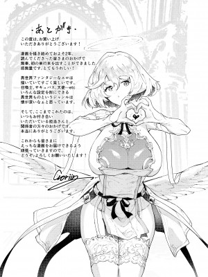 [Croriin]ヤリこみサーガ〜異世界性活記〜[无修正]_170