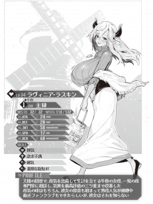 [Croriin]ヤリこみサーガ〜異世界性活記〜[无修正]_172