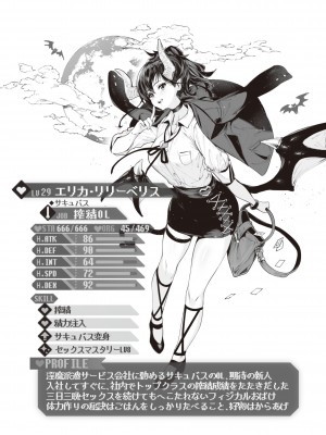 [Croriin]ヤリこみサーガ〜異世界性活記〜[无修正]_173