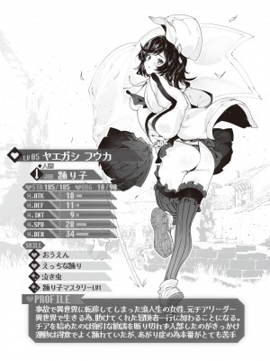 [Croriin]ヤリこみサーガ〜異世界性活記〜[无修正]_174