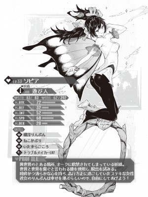 [Croriin]ヤリこみサーガ〜異世界性活記〜[无修正]_175