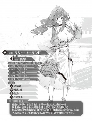 [Croriin]ヤリこみサーガ〜異世界性活記〜[无修正]_176