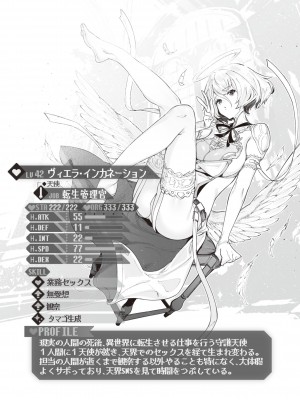 [Croriin]ヤリこみサーガ〜異世界性活記〜[无修正]_177