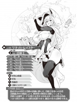 [Croriin]ヤリこみサーガ〜異世界性活記〜[无修正]_178