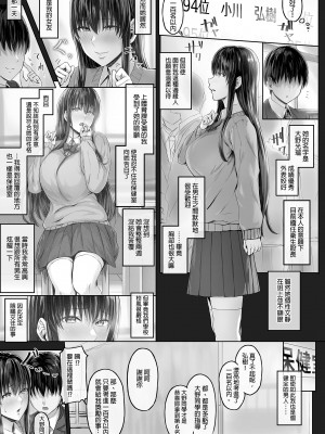 [Cior (Ken-1)] 彼女がボクの知らないところで｜女友和別的男人共處一室 [中文] [無修正]_0005