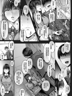 [Cior (Ken-1)] 彼女がボクの知らないところで｜女友和別的男人共處一室 [中文] [無修正]_0007