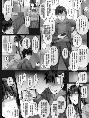 [Cior (Ken-1)] 彼女がボクの知らないところで｜女友和別的男人共處一室 [中文] [無修正]_0008