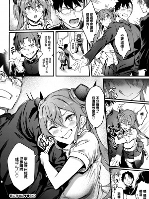 [ぷよちゃ]びっちびっち[无修正]【デジタル特装版】_052