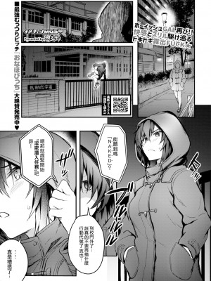 [ぷよちゃ]びっちびっち[无修正]【デジタル特装版】_107