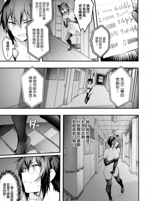 [ぷよちゃ]びっちびっち[无修正]【デジタル特装版】_113