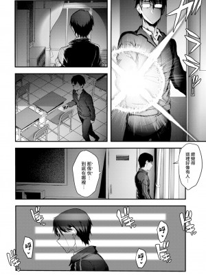 [ぷよちゃ]びっちびっち[无修正]【デジタル特装版】_122