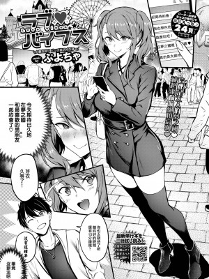 [ぷよちゃ]びっちびっち[无修正]【デジタル特装版】_145