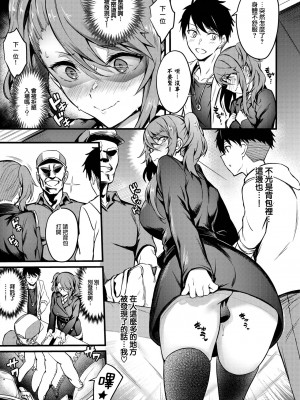 [ぷよちゃ]びっちびっち[无修正]【デジタル特装版】_147